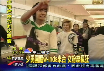 少男團體w-inds來台 女粉絲瘋狂