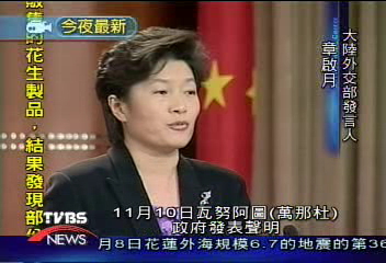 台萬建交撤銷?台灣否認大陸說法