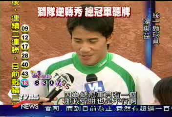 冠軍戒指難求　親兄弟也得明算帳