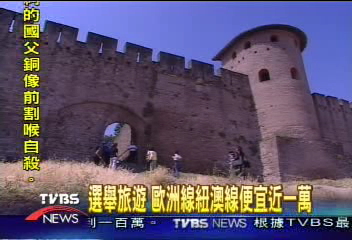不爽選舉 出國旅遊去 團費超便宜