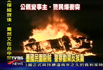 墨國民眾圍毆小偷　與警方爆發衝突