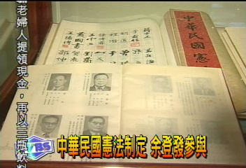 國父掉落的牙 KMT︰這是國民黨舍利子