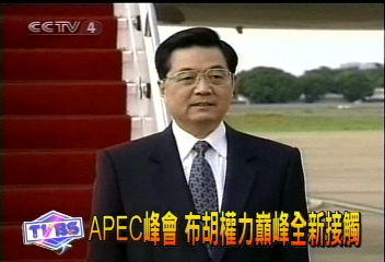 胡錦濤訪中南美四國　首站抵巴西
