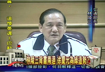 林陵三背書南迴　徐慶元為綠造勢？