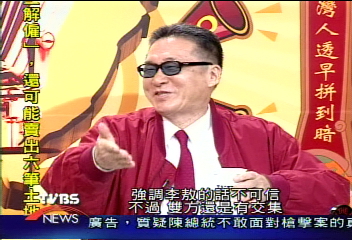 〈獨家〉孫中山召妓？　李敖爆料　國民黨否認