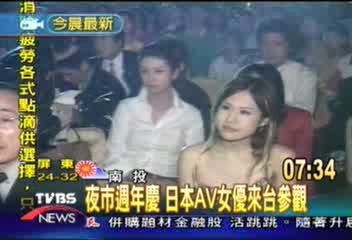 夜市週年慶　日本AV女優來台參觀