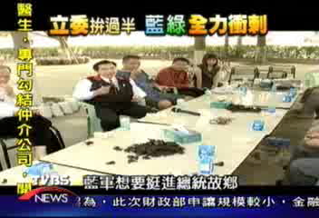 南台灣一片綠化 連宋魅力失效?