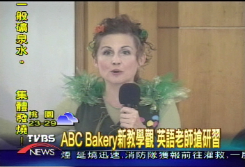 ABC Bakery新教學觀　英語老師搶研習