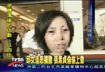 邱女追思彌撒　張素貞偷偷上香