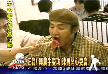 狂賀！　興農牛慶功　球員開心耍寶