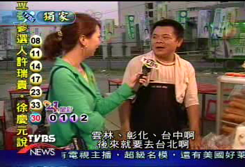 〈獨家〉有錢最美 攤販相隨!「上網」找總統