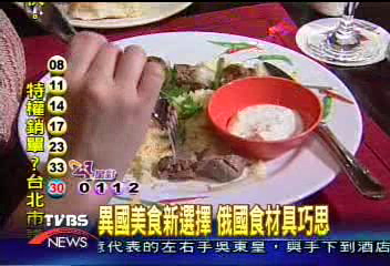 眼耳口並用 體驗正港俄國味