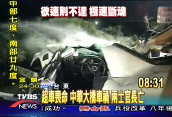 快車喪命! 中華大橋車禍 2士官長亡