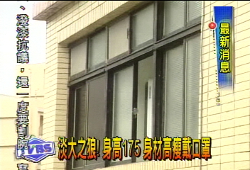 淡大之狼！　身高175　身材高瘦戴口罩
