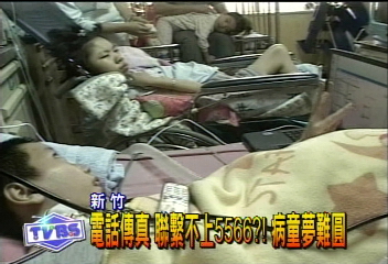 5566聯繫不上?! 醫院︰試盡管道沒回音