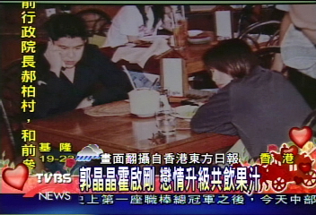 郭晶晶霍啟剛　戀情升級共飲果汁