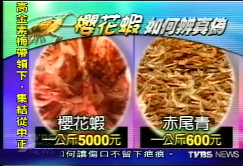 糗大了!外銷假櫻花蝦 日人抓包