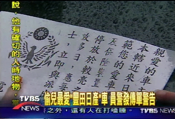 專竊日系車電腦　泡水車借屍還魂