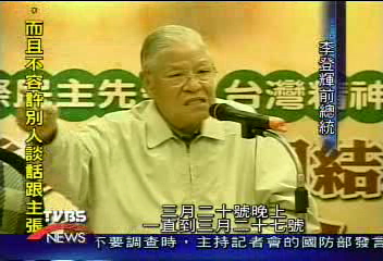 總統盼「ROC不存在」消音 李登輝低調