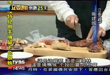 諷民進黨三寶 龐建國大啖三寶飯