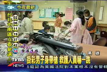 掛彩男子身帶槍　救護人員嚇一跳