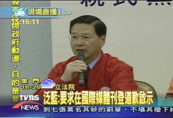 陳總統政變說 國親提告求償1元