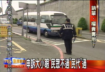 罰單有電腦序號 員警抽單難