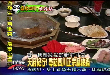 【麻辣鍋的故鄉-天府紀行】天府紀行! 尋訪四川正宗麻辣鍋