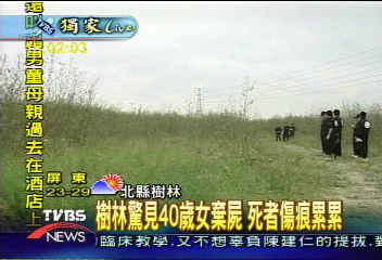 樹林驚見1女屍 脖勒痕 初判他殺