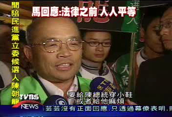 蘇貞昌批馬：給總統穿小鞋　難成大器