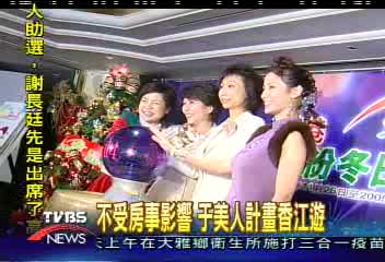 不受房事影響　于美人計畫香江遊