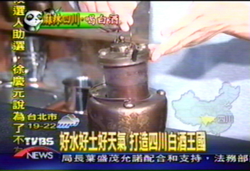 【麻辣鍋的故鄉-天府紀行】好水好土好天氣 打造四川白酒王國