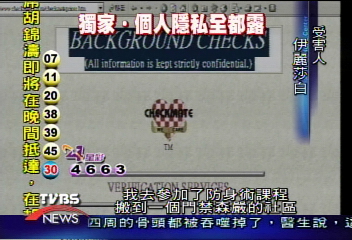 愛人現形! 網路偵探幫你查情人