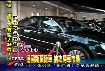 德國新頂級車　搶攻房車市場