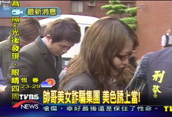 假應徵真詐財　標準比照空姐空少