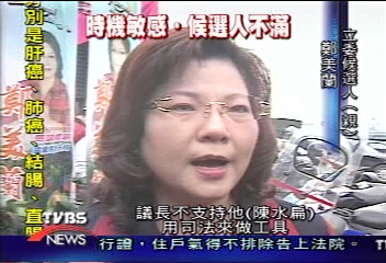 輔選總幹事入監 地方政壇議論