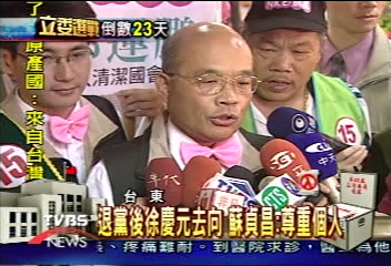 台東縣長將與扁站台 為DPP立委助選
