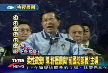 政變? 陳總統點名許歷農站上火線