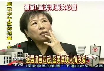 〈獨家〉TVBS專訪!談喪女 藍美津淚不停