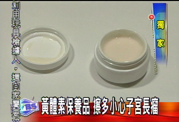 改善更年期用擦的　50阿嬤滿臉痘痘
