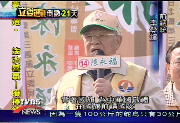 真假阿輝 分身「樵」戽斗紅遍台聯場