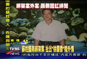 醋商妻爆料︰徐蘭香勾引我老公!
