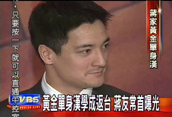 黃金單身漢學成返台 蔣友常首曝光