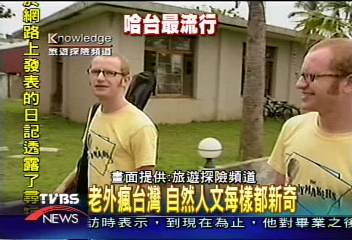 老外瘋台灣 南台灣風光盡收眼底