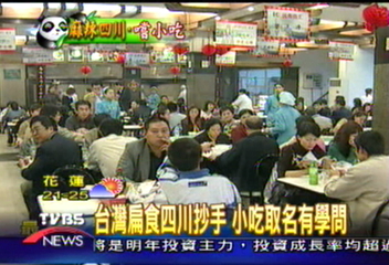 【麻辣鍋的故鄉-天府紀行】四川名小吃 夫妻肺片吃法麻辣