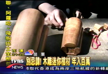 別忌諱! 木雕迷你棺材 年入百萬