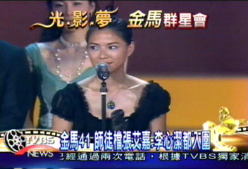 金馬41 師徒檔張艾嘉 李心潔都入圍
