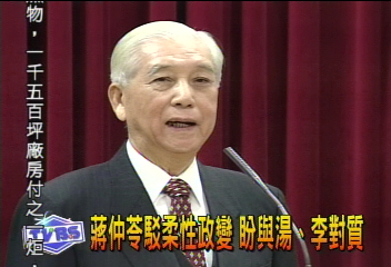 蔣仲苓駁柔性政變 盼與湯、李對質