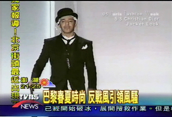 巴黎春夏時尚 反戰風引領風騷
