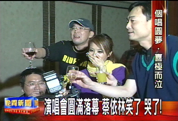 演唱會圓滿落幕　蔡依林笑了　哭了！